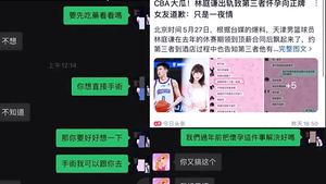 CBA player Lin Tingqian cheated on his mistress and made her pregnant. His cheerleading girlfriend of 4 years was dumped