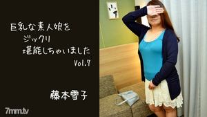 HEYZO-2811 Yukiko Fujimoto Yukiko Fujimoto thoroughly enjoy the big breasts amateur girl Vol.7