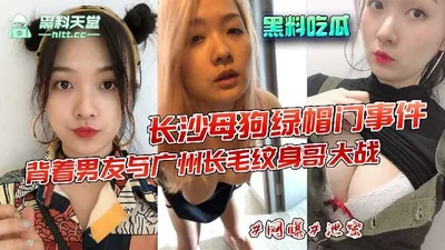 Long-haired bitch cuckolded behind her boyfriend&#39;s back and fought with a long-haired tattooed man in Guangzhou