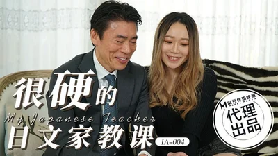 IA-004 Very Hard Japanese Tutoring Lesson