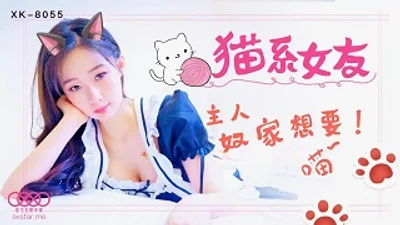 Starry Sky Cat Girlfriend-Meng Meng