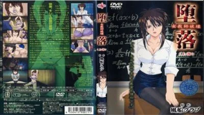 Depraved Female Teacher Destruction ~Volume 1~!