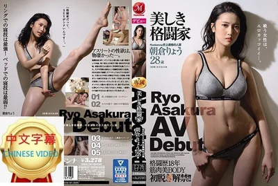 JUL-630C Madonna The strongest wife in history, beautiful fighter, Ryo Asakura, 28 years old, AV Debut