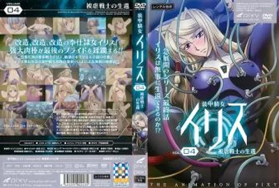 Armored Knight Elise Vol04 The Survival of the Abused Warrior