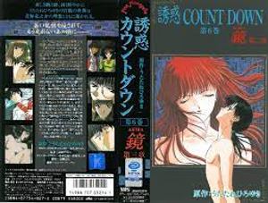 Temptation Countdown Vol. 6 Mirror AKIRA Chapter 3