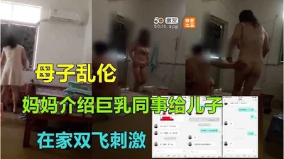 Mother-son incest - Mom introduces busty colleague to son for threesome at home