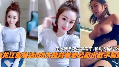 A D-cup sister-in-law from a clothing store in Heilongjiang cheated on her husband with her brother-in-law and asked her how long she hadn&#39;t had sex