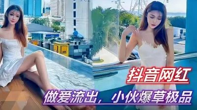 [Eating melon video] A video of a Douyin celebrity having sex was leaked, and she was fucked by a guy