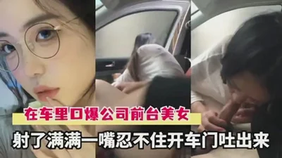 Internet news: Guangzhou Xiaopeng executives slapped the company&#39;s front desk beauty in the car