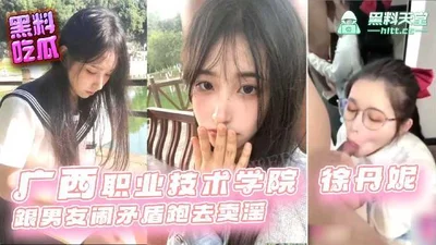 Guangxi Vocational and Technical College student Xu Danni had a conflict with her boyfriend and went to prostitution