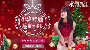 91CM-216 Christmas Eve Sex Orgy Christmas Special Deer Antlers Girl