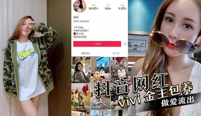 Tik Tok celebrity Vivi is supported by a sponsor and gives oral sex, eats chicken and rides sex videos leaked