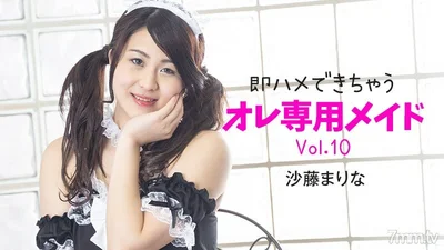 HEYZO-2348 My Exclusive Maid Vol.10 Can Have Sex Immediately