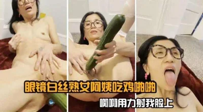 A mature auntie with glasses and white stockings eats a cock and bangs &#39;Ahhh fuck me hard&#39;