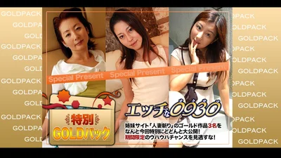 H0930-ki240203 Erotic 0930 Married Woman Work Gold Pack 20 years old