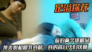 Foot bath tanhua secretly filmed two high-scoring young women with beautiful looks and big breasts. The technicians each got what they needed, which was good.