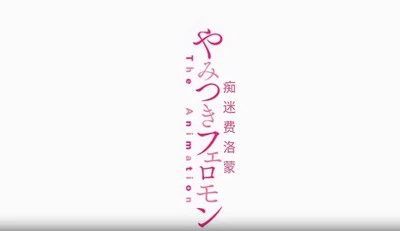 Sakura Subtitles Group Pink Pineapple Hemoglobin THE_ANIMATION Volume 1_chs_Chinese Subtitles