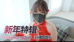 HongKongDoll Doll Sister 4K New Year Special Footjob Masturbation Creampie