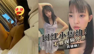 The indecent video of internet celebrity Xiao Piyou that went viral last year has been leaked!