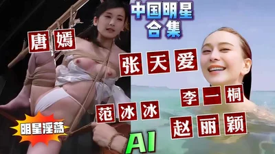 AI face-changing_[Celebrity pornographic dream] Li Yitong&#39;s maid costume with a big dick inserted into her flower heart