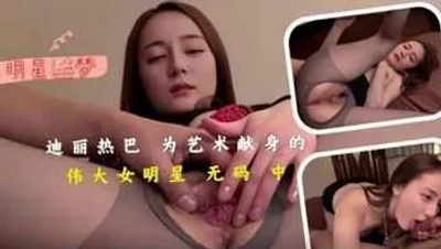 AI face-changing_[Celebrity pornographic dream] Dilireba double-flying, explosive grass, no condom, creampie