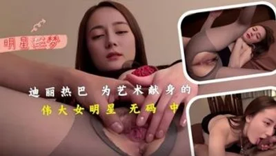 AI face-changing_[Celebrity pornographic dream] Dilireba, a great female star who dedicated herself to art, uncensored