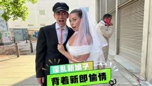 Bride cheating on groom