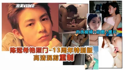 Pornographic Photos-Anniversary Remake Gillian Cheung Cecilia Cheung Bobo Chan Full Set