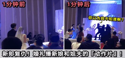 [Fujian Wedding] Groom&#39;s revenge! The wedding played an &quot;action movie&quot; of the bride and brother-in-law!