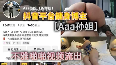 The indecent sex video of Aaa Sun Jie, a fitness blogger on the Tik Tok platform, leaked. She has trained her fat buttocks to perfection. Her face looks relatively innocent, but she is more slutty tha