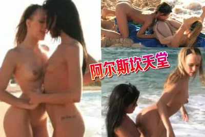 阿尔斯坎天堂
