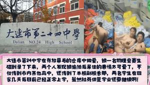 校园新瓜大连市第24中学在存放幕布的仓库中做爱发现被偷拍后呆住的表情太可爱了