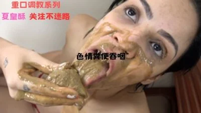 (Shit eating) Pornographic feces swallowing