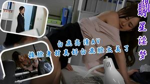 Bai Lu&#39;s high-definition AV face-changing body is really good. Bai Lu is really beautiful.