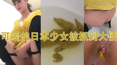 Cute and adorable Japanese teen gets caught pooping