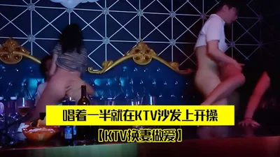 Halfway through singing, they started having sex on the KTV sofa