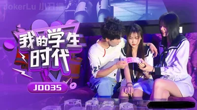 【Jingdong Films】JD035 My School Days