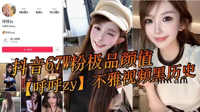 Douyin has 670,000 fans, the best appearance, Huhuzy&#39;s indecent video and dark history. Recently, more people have asked about it, and there are many new melon friends who have not eaten it.