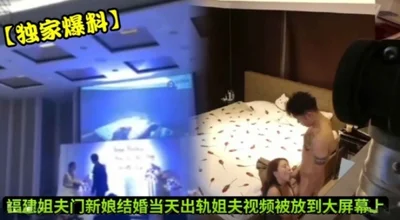 [Exclusive revelation] The video of the bride cheating on her brother-in-law on the wedding day in Fujian was put on the big screen