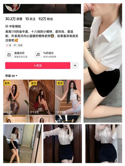 Qin Kexin, a model who advanced to the TVA competition, gave her boss a blowjob backstage