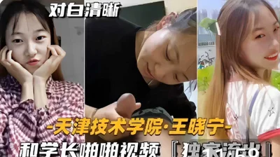 Exclusive revelation: Video of Wang Xiaozi and her senior from Tianjin Institute of Technology having sex leaked!