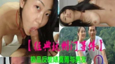 Classic door incident, Qingqing recruits a boyfriend to expose the news