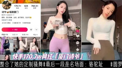 The dream-fulfilling series of &quot;Xiamen Shiye&quot;, a popular online celebrity with 1.7 million views on Kuaishou, is so wonderful