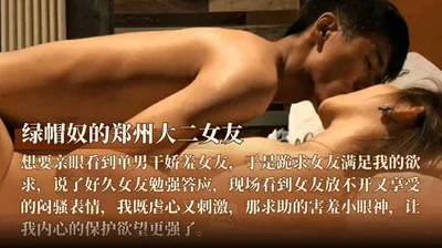 Zhengzhou University sophomore girlfriend and boyfriend sex video exposed