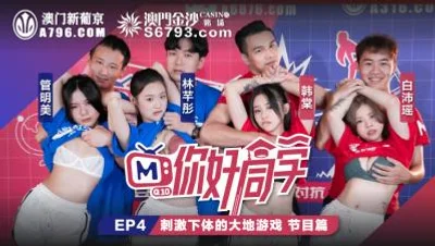 Domestic Madou AV original program planning Hello Classmate EP4 program chapter Han Tang Guan Mingmei Lin Qiantong Bai Peiyao