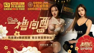 Domestic Madou AV original program planning Yiluo Xixi EP1 program chapter Zhang Yunxi Zhao Yiman