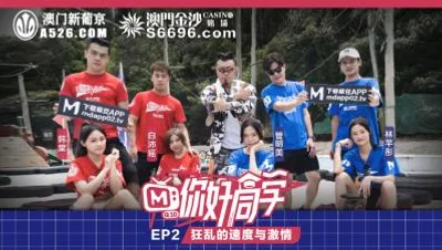 Domestic Madou AV original program planning Hello Classmate EP2 Program Han Tang Guan Mingmei Lin Qiantong Bai Peiyao