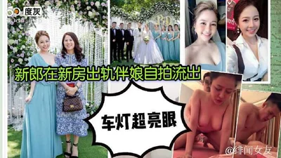 Groom cheats on bridesmaid in bridal room, selfie leaked