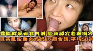 Real mother-son incest collection, domestic mothers show their faces incest