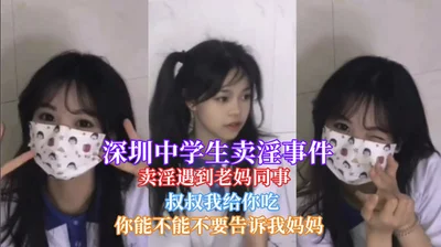 A student from Shenzhen Middle School was found to be engaged in prostitution and was recognized by her mother&#39;s colleague.